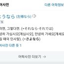 아리가또 생활 일본어 이미지