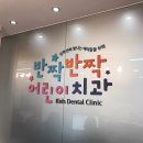 카페인셀덤(cafe INCELLDERM) | 전농동어린이치과ㅡ반짝반짝어린이치과ㅡ키즈카페인줄