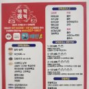 야떡야떡