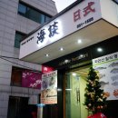 해담상사 이미지