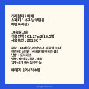 사하하늘채공인중개사사무소 네이버블로그