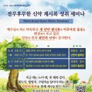 5월 6일 신천지 새 노래 발표! 조용필 쇼케이스 무대(올림픽공원 올림픽홀)에서~ 이미지