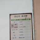양노리순대국 - 보은군 안내보은로 1213 | 양노리순대국