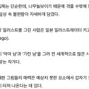 승욘아 나무늘보 일러스트 누구 작품인지 찾았어!!!! 이미지