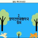 365웃장대형약국 이미지