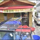 착한풍천민물장어 이미지