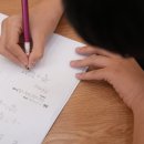 최고수학교습소 이미지