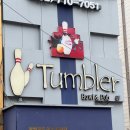 서인천 당구장 이미지