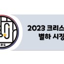 별하태권도장 - 평택시 지산천로 34-12 | 별하태권도장