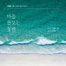 도서출판 동반
