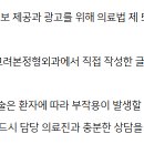 수원고려본정형외과의원 이미지