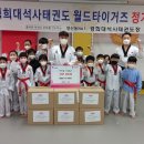 경희대석사태권도 이미지