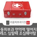 리윤피부과의원 이미지