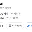 웰컴투송계리 이미지