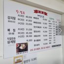 소문난상계감자탕 이미지