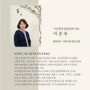 [시민제안강의] 나의 미니 정원 테라리움 만들기 | 테라리움 출강)공공기관 기업 회사 양평 광주 워크샵 원데이클래스