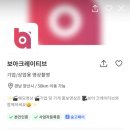 W.10 본식 DVD 계약후기 ㅣ보아 크레이티브(짝궁구해요!)
