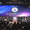한국영상대학교, “스무 살의 프로”입학식 진행 이미지