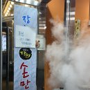 장호덕손만두세종 - 세종특별자치시 남세종로 466 | 장호덕손만두세종
