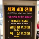 60판왕뚜껑삼겹살부곡