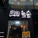 놀숲대전 이미지