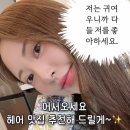 당인 | [서울 마포] 홍대 합정 미용실 탈색 염색 컷트 맛집 메이브 N년차 추천 후기