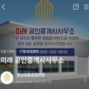 경남미래공인중개사사무소 이미지
