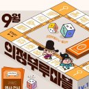 의정금오9 이미지