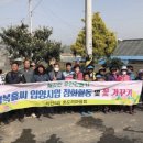 선정3리마을회 이미지