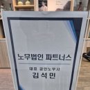 김석민 | 하이닥터 개원세미나 안내 (찾아오시는 길, 상담 공간 등)