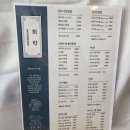 남성1길 | 데이트하기 좋은 천안 일식당 추천, 안서동 맛집 희락 방문 후기