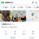 진월헤어나나