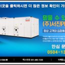 (주)서진제약