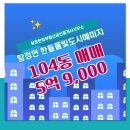 한빛부동산 공인중개사사무소 이미지