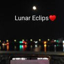 남해 Luna eclipse 이미지