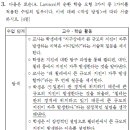 유비추리와 귀추법의 구분 이미지