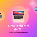 위시박스