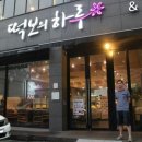 황금떡보