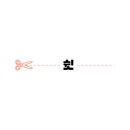 코코바숯불치킨 - 금산군 북사직7길 11 | 코코바숯불치킨