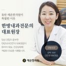 기산한의원 | 기산한의원 한약 먹으면 키가 클까요?