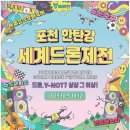 포천한탄강