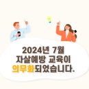 [2022 자살예방 생명지킴이 교육] - 보고듣고말하기 2.0 | 🔍 유용한 정보 / “2026년 어린이집 자살예방교육 이수 실적 보고" 방법 / 보육교사 필수 의무교육