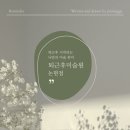 (야)쉽고 예쁜 수채화 | 성인취미미술학원 쌩초보의 유화 한달 도전기 ‘퇴근후미술원 논현점’