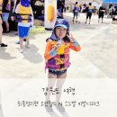 굴레목장 | 아기랑 여행 경기도 근교 강원도 홍천 소노벨 비발디파크 + 오션월드 수영장 후기