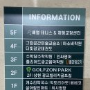 배럴 스크린테니스 & 체형교정센터