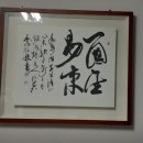 [동탄철학관]사주 운세 육효점 전화상담후기