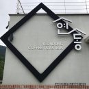 연동커피로스터스 | [카페 연동] 해남 녹우당 야외 테라스 카페 연동커피로스터스