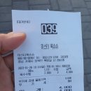성미건어물 - 마포구 포은로8길 22 | 매미성 미스터옥슈슈 옥빵 후기
