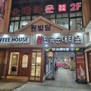 한국지엠 익산바로서비스 | <신림> 순대타운 백순대 솔직후기!! 유명인들의 맛집 "전주익산"