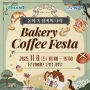 동화속베이커리 이미지